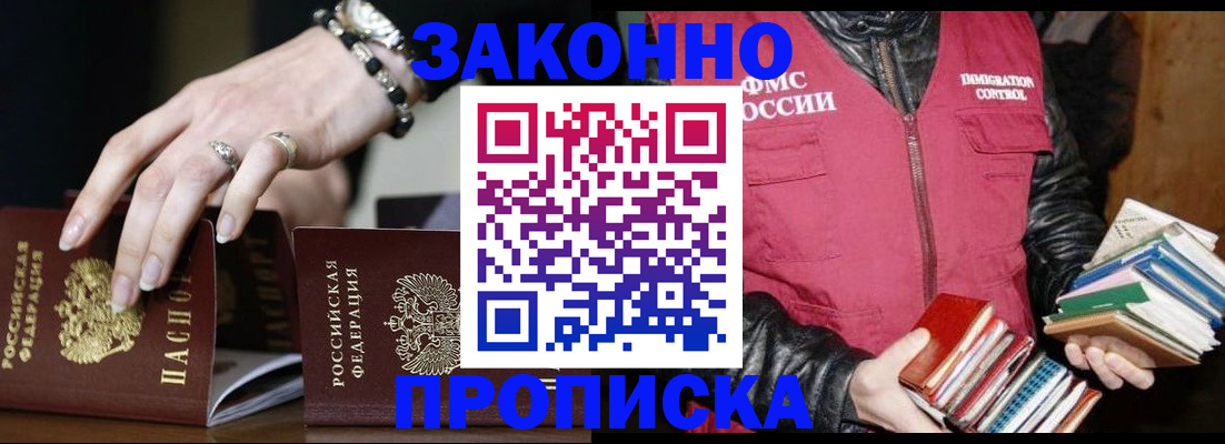 временная регистрация 2025 в Лабытнанги