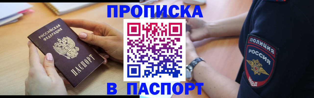 прописка иностранных граждан в Лабытнанги