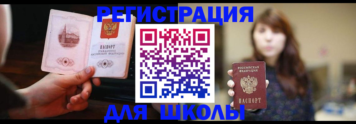 прописка паспорт в Лабытнанги