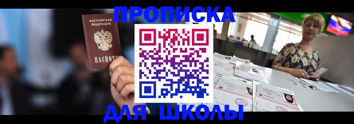 временная регистрация для всех в Лабытнанги