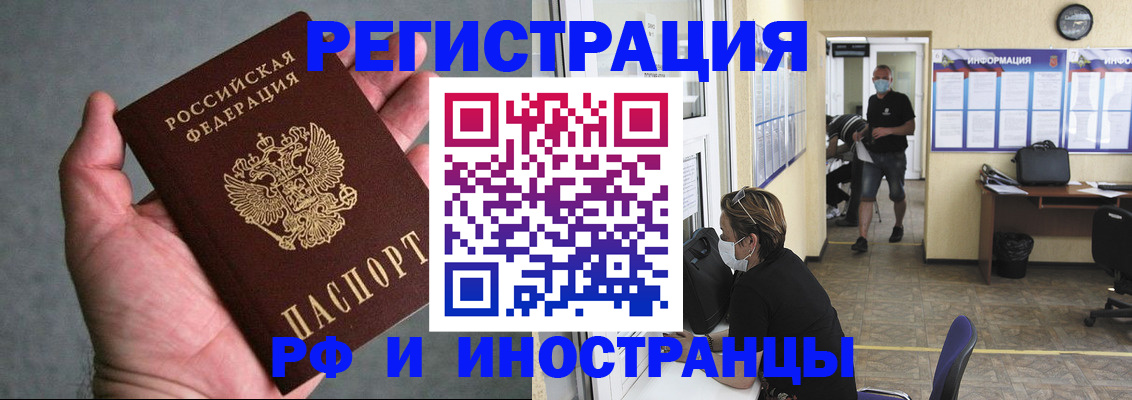 прописка гарантия в Лабытнанги